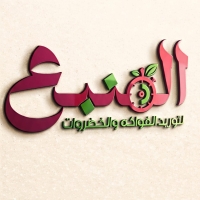 المنبع